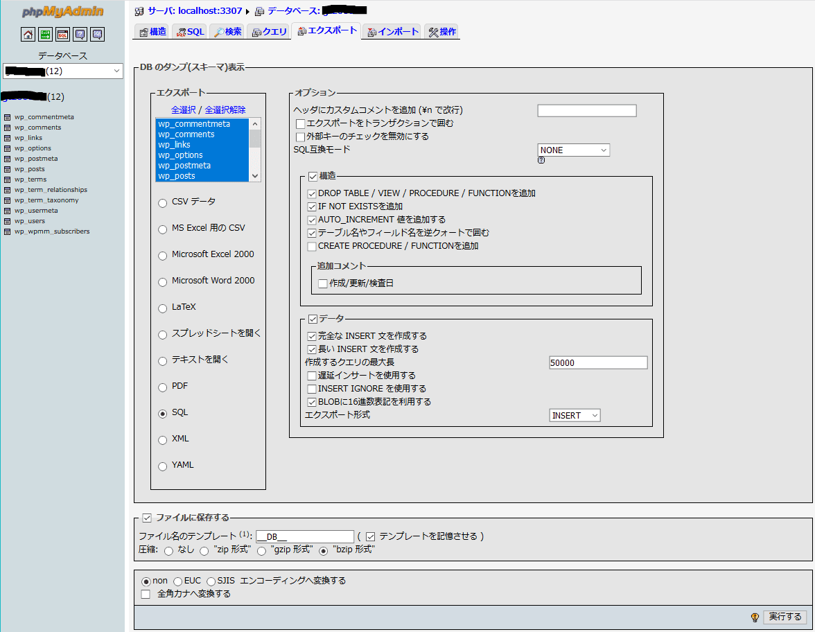 WordPressサーバをCPIからクラウド環境へ移設